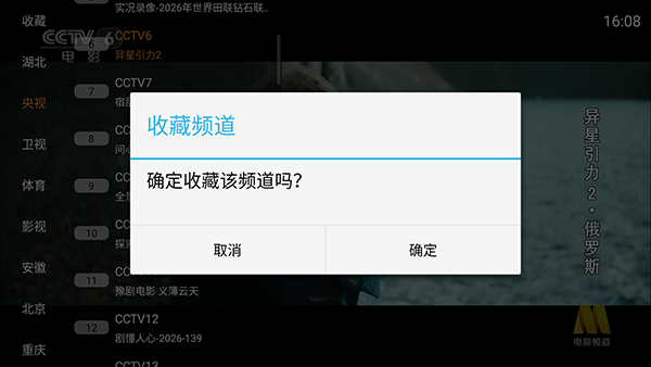 大强直播语音版截图