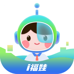 i福娃 1.2.5 最新版