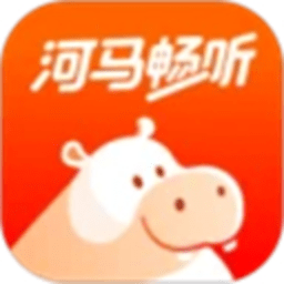 河马畅听 1.6.9 最新版