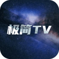 极简TV手机版 2.9.9 安卓版