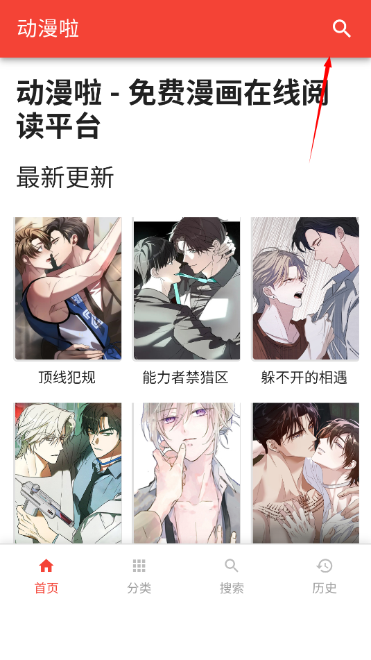 漫画啦