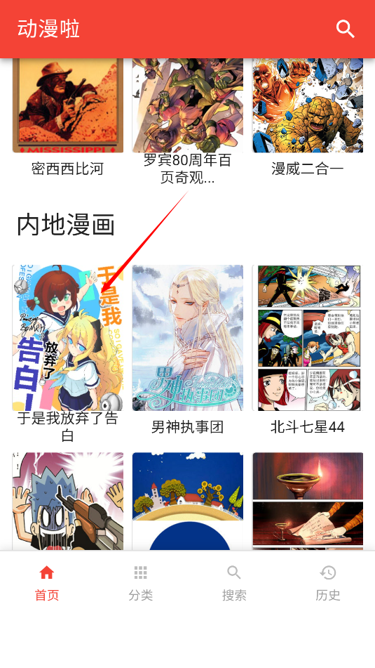 漫画啦