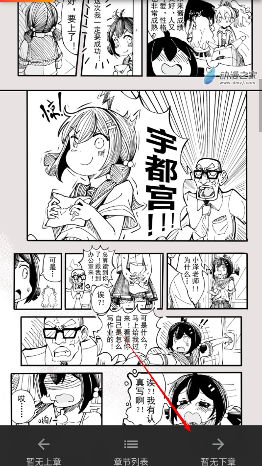 漫画啦