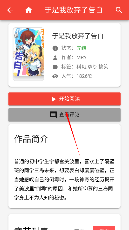 漫画啦