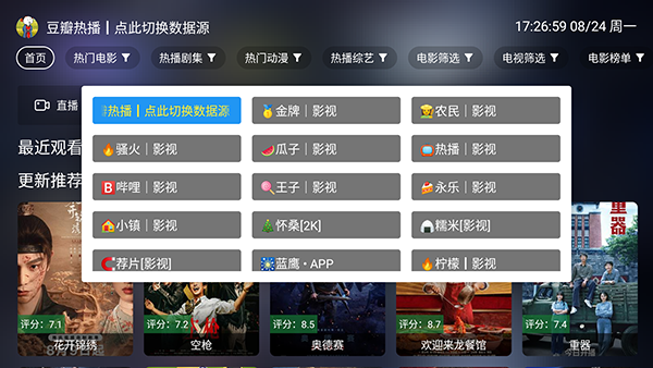 虾仁影视截图