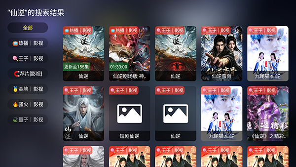 虾仁影视截图