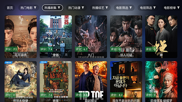 虾仁影视截图