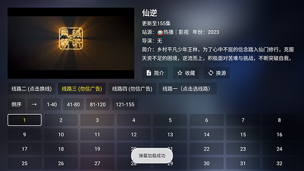 虾仁影视截图