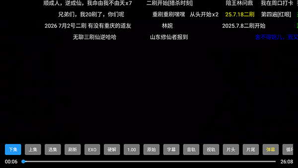 虾仁影视截图