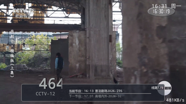 电视家TV轻享版截图