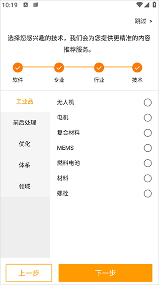 怎么绑定兴趣配图5