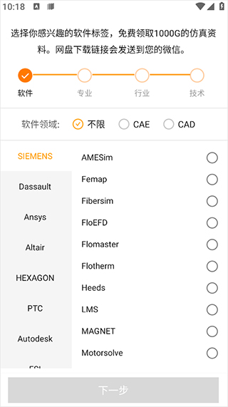 怎么绑定兴趣配图2