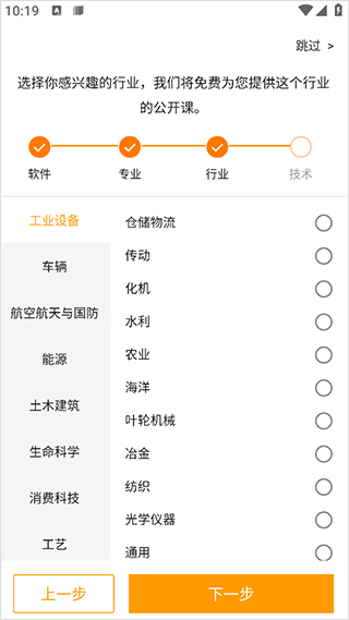 怎么绑定兴趣配图4