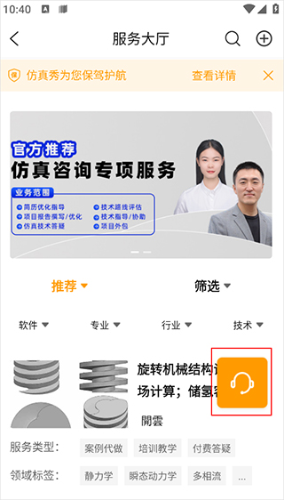 里客服哪里找配图2