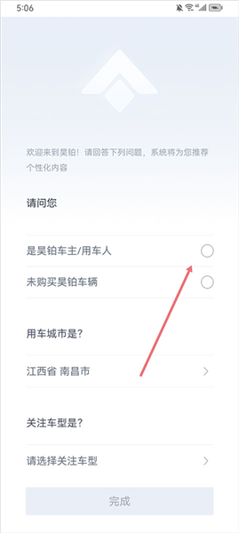 广汽昊铂app怎么绑定车辆配图1