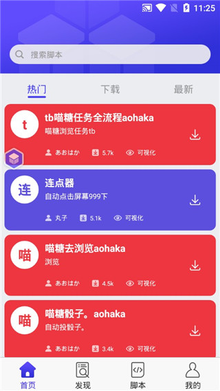 使用教程配图2