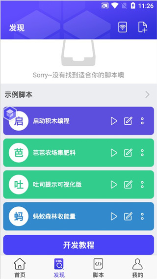 使用教程配图3