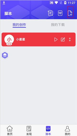 使用教程配图4