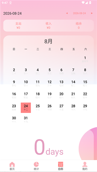 黄金记账怎么反馈问题配图1