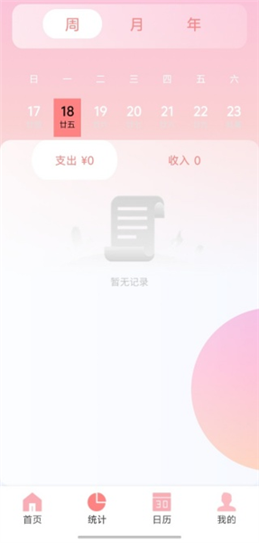 使用教程配图3
