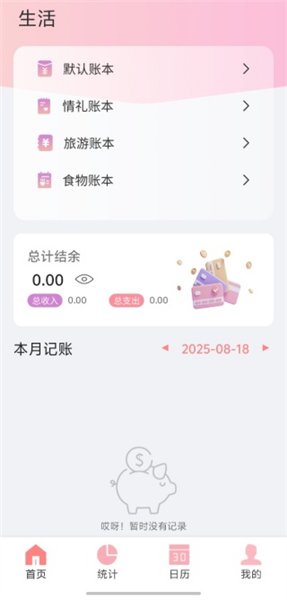 使用教程配图2