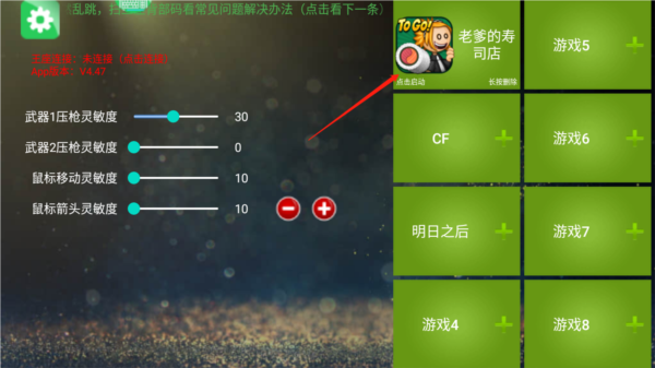 使用教程配图2