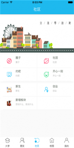 使用教程配图3