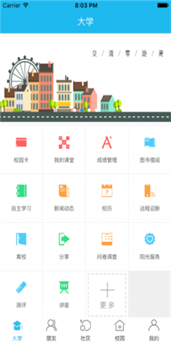 掌上湘西app使用教程配图1