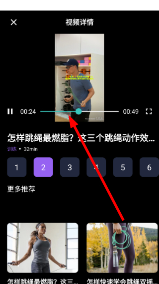 怎么看视频教程配图3