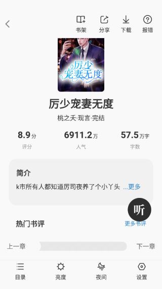 番薯免费小说app