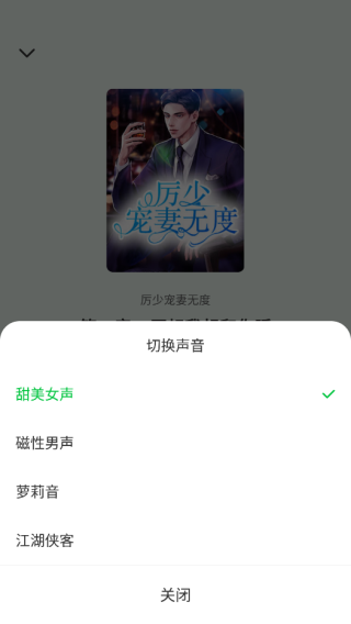 番薯免费小说app