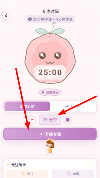 怎么新建清单配图4