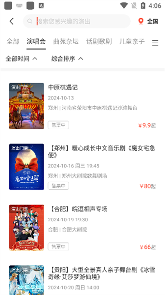 怎么用配图4