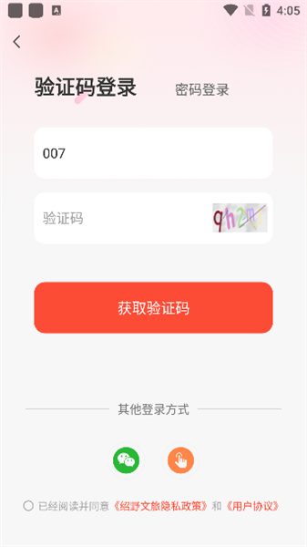 怎么用配图2