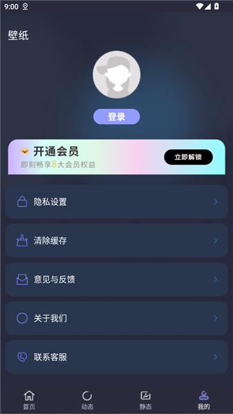 怎么登录配图3