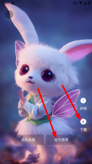 怎么下载壁纸图片配图3