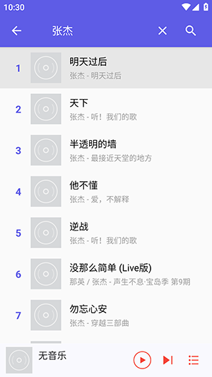 扣扣音乐截图