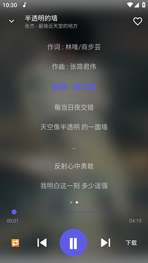 扣扣音乐截图