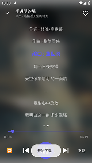 扣扣音乐截图
