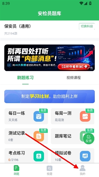 怎么登录配图2