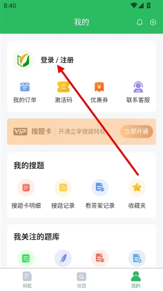 怎么登录配图3