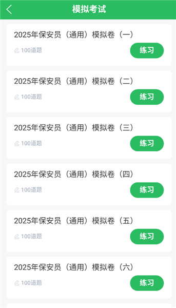 使用教程配图3