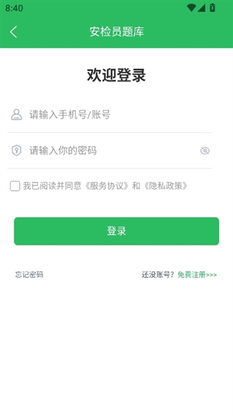 怎么登录配图5