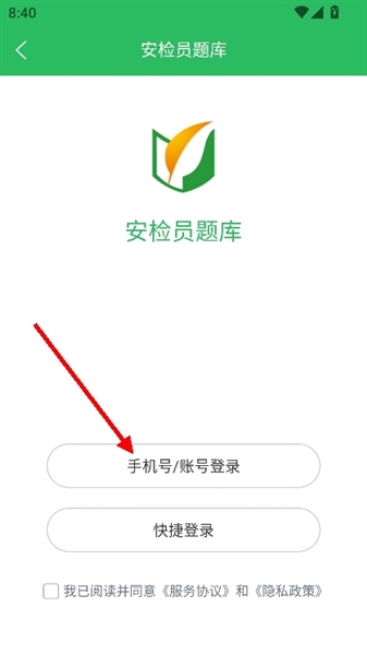 怎么登录配图4