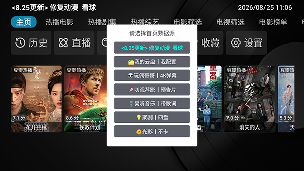 大强Box截图