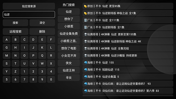 大强Box截图