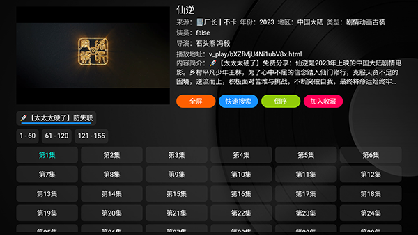 大强Box截图