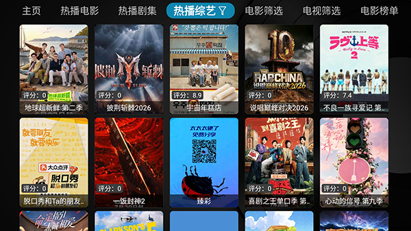 大强Box截图