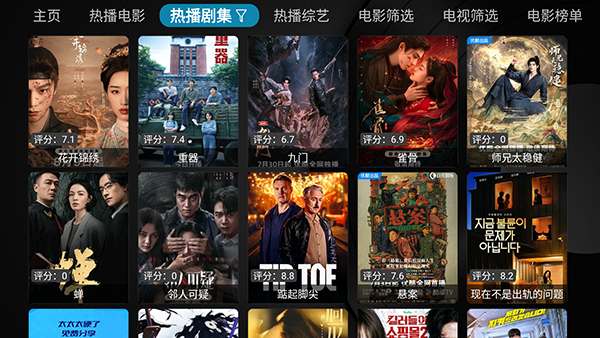大强Box截图