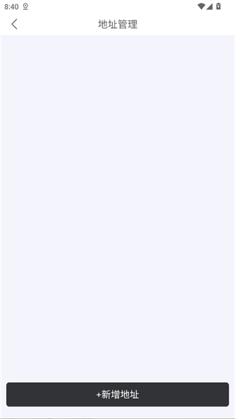 怎么保存地址配图2